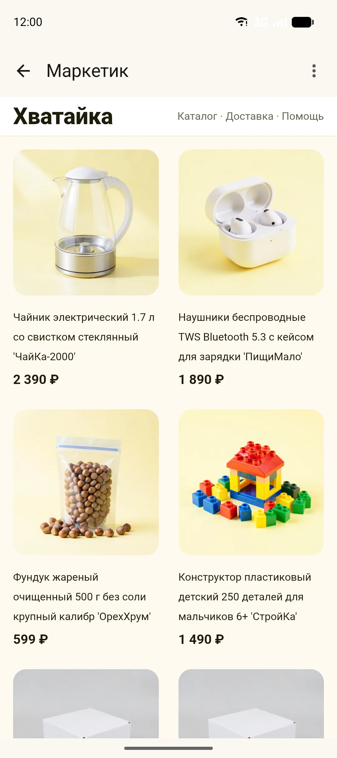 Встроенный просмотр магазина